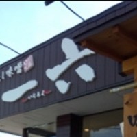 おすすめラーメン