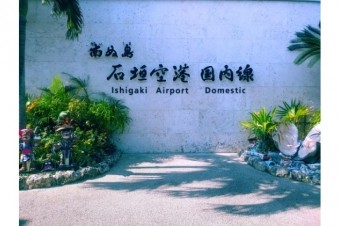 石垣島に行ってきました