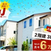 福建ホームのＣＭが放送されます