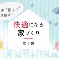 梅雨の"困った"を○○で解決！~第1段~