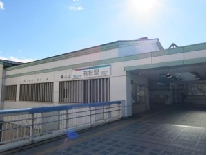 名鉄本線「有松」駅